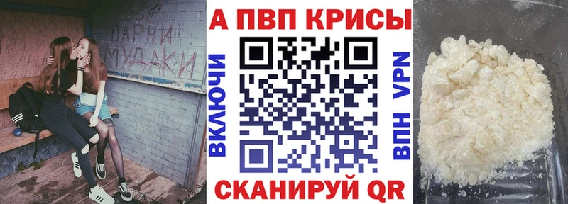 MEGA ссылки  Светлогорск  мориарти наркотические препараты  купить  цена  A PVP Соль 