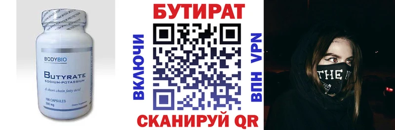 где можно купить   Светлогорск  Бутират BDO 