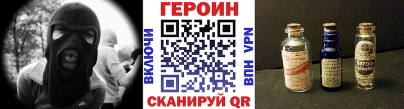 закладки  Светлогорск  Героин хмурый 
